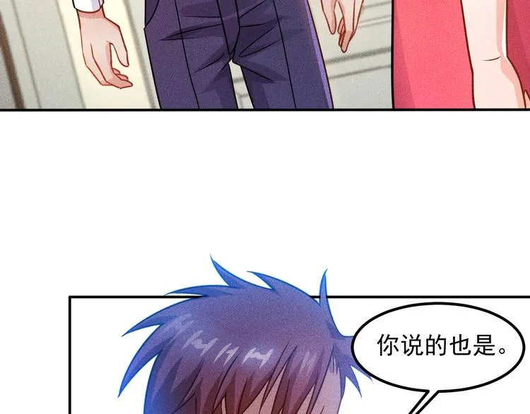 第69话 “死神”的实力 第74页