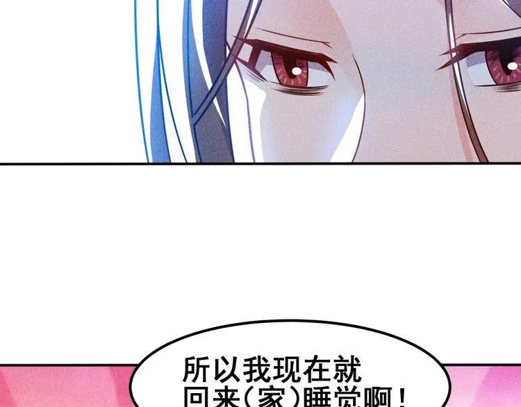 第69话 “死神”的实力 第76页