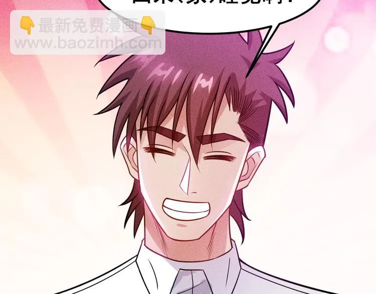 第69话 “死神”的实力 第77页