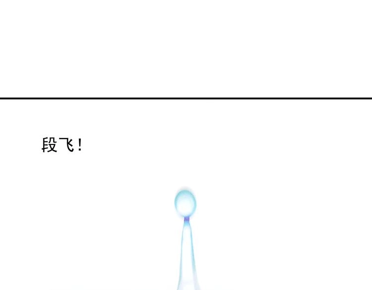 第69话 “死神”的实力 第90页