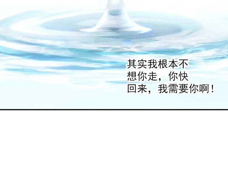 第69话 “死神”的实力 第91页