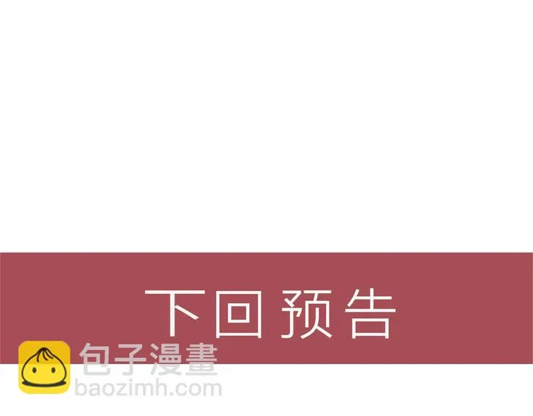 第69话 “死神”的实力 第93页