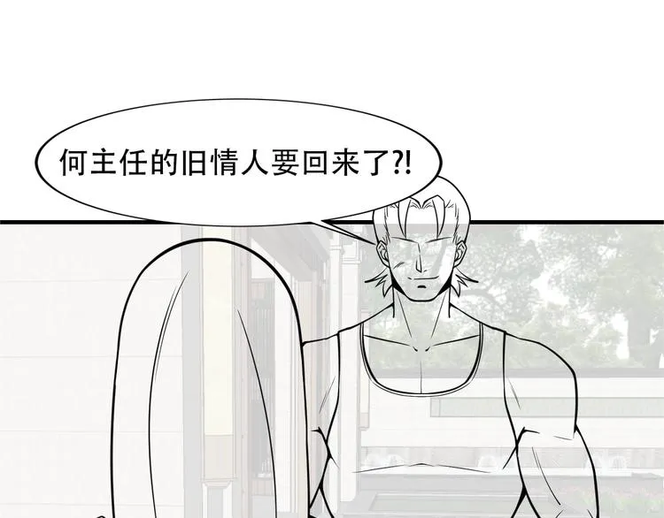 第69话 “死神”的实力 第94页