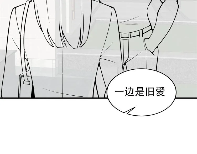 第69话 “死神”的实力 第95页