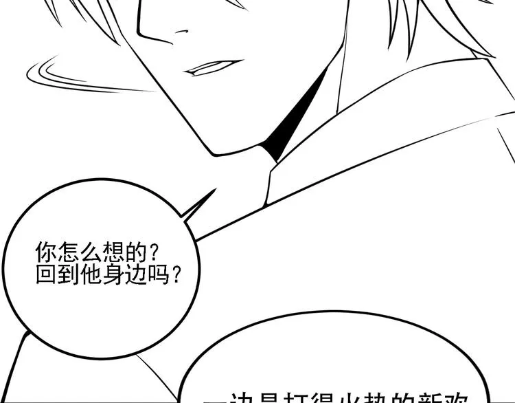 第69话 “死神”的实力 第97页