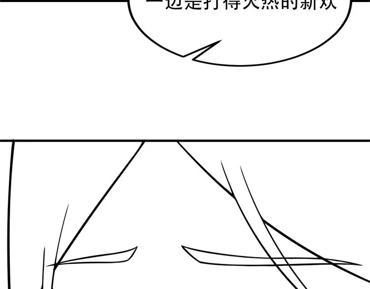 第69话 “死神”的实力 第98页