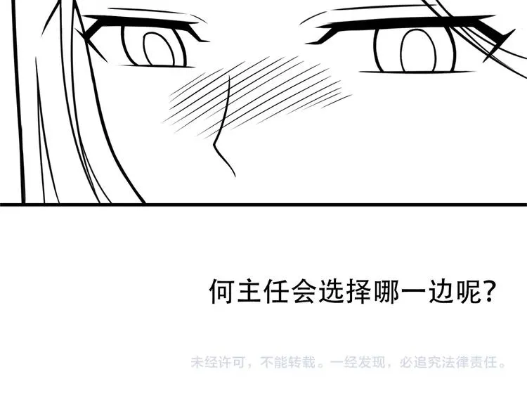 第69话 “死神”的实力 第99页