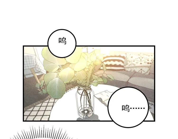 第70话 来一杯吧 第3页