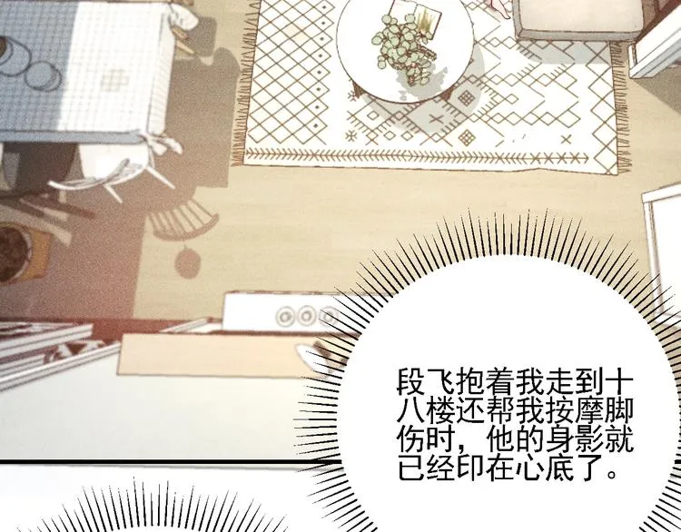 第70话 来一杯吧 第5页