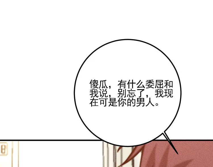 第70话 来一杯吧 第8页