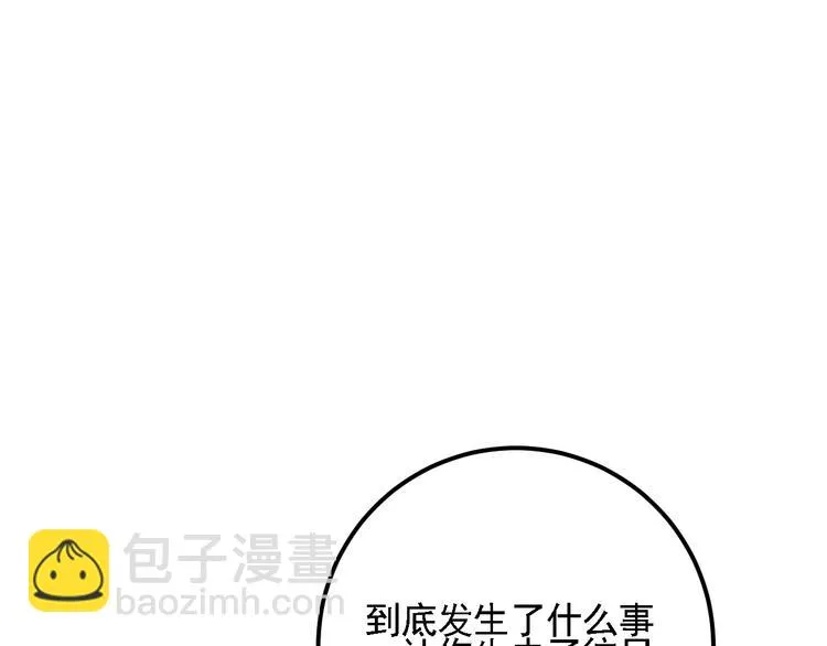 第70话 来一杯吧 第12页
