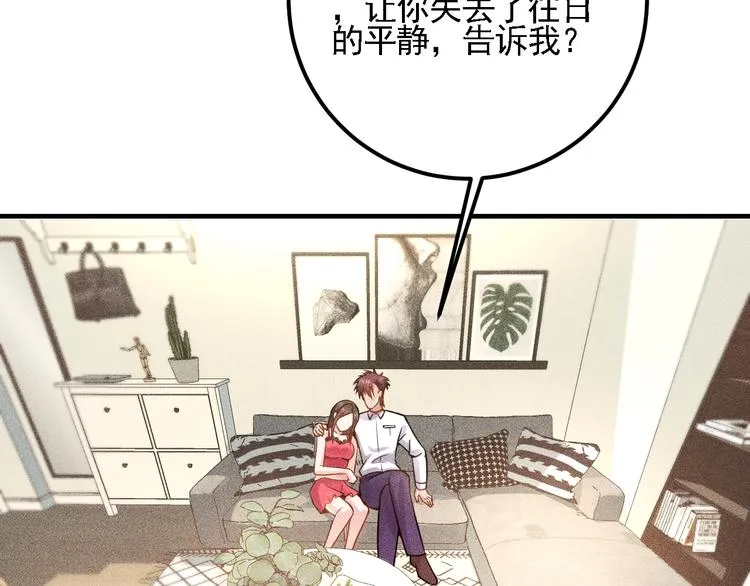 第70话 来一杯吧 第13页