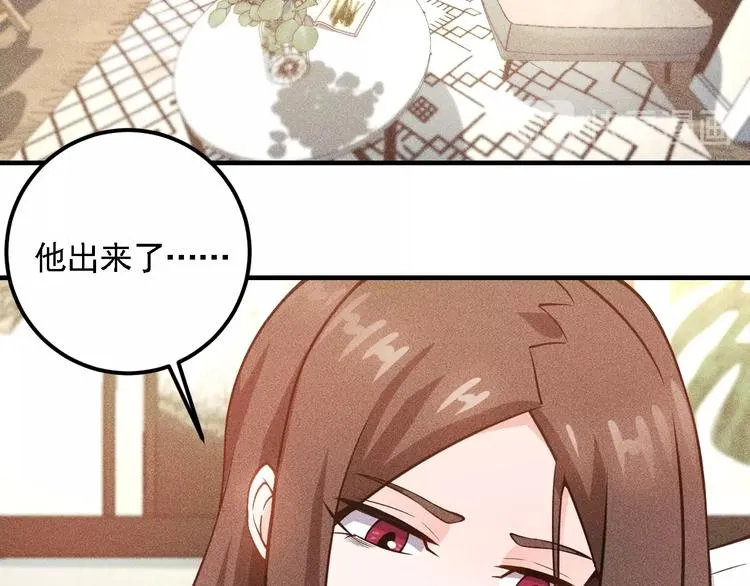 第70话 来一杯吧 第14页