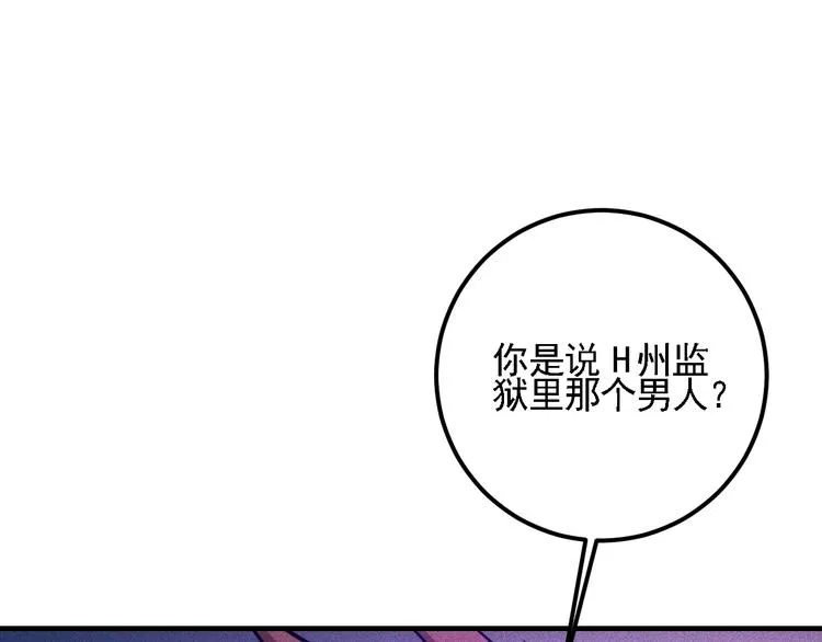 第70话 来一杯吧 第17页