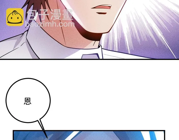 第70话 来一杯吧 第19页
