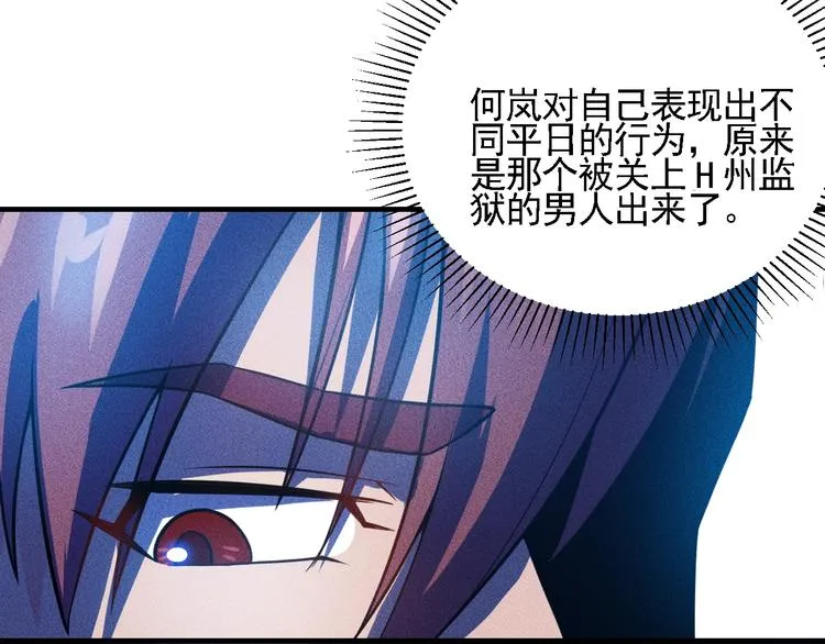 第70话 来一杯吧 第21页