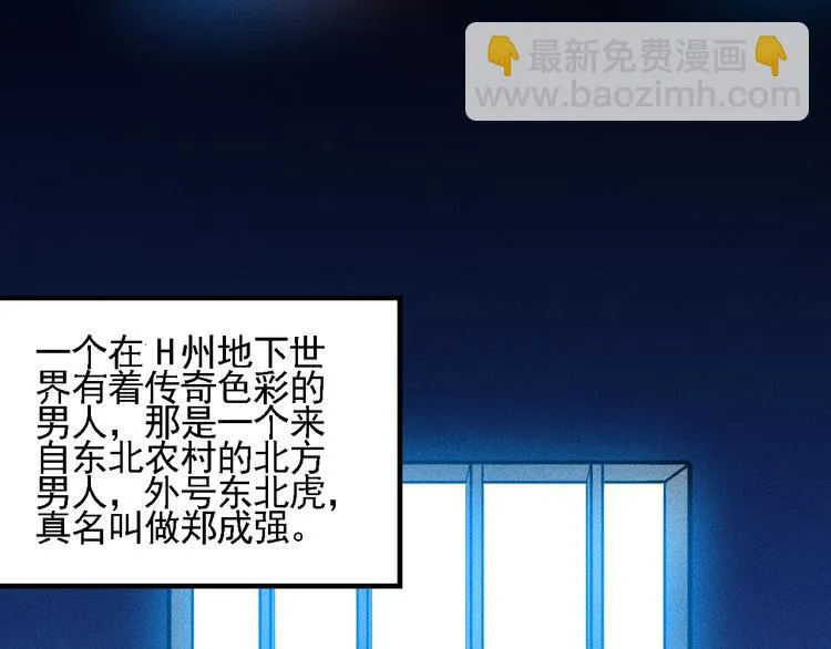 第70话 来一杯吧 第22页