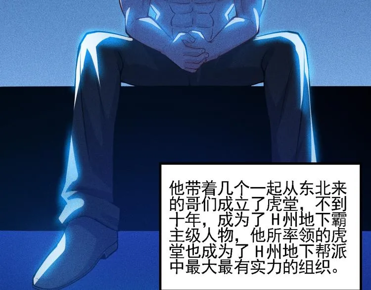第70话 来一杯吧 第24页