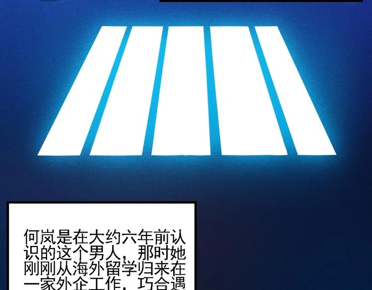 第70话 来一杯吧 第25页