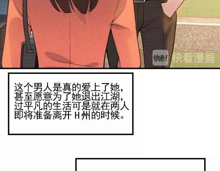 第70话 来一杯吧 第27页