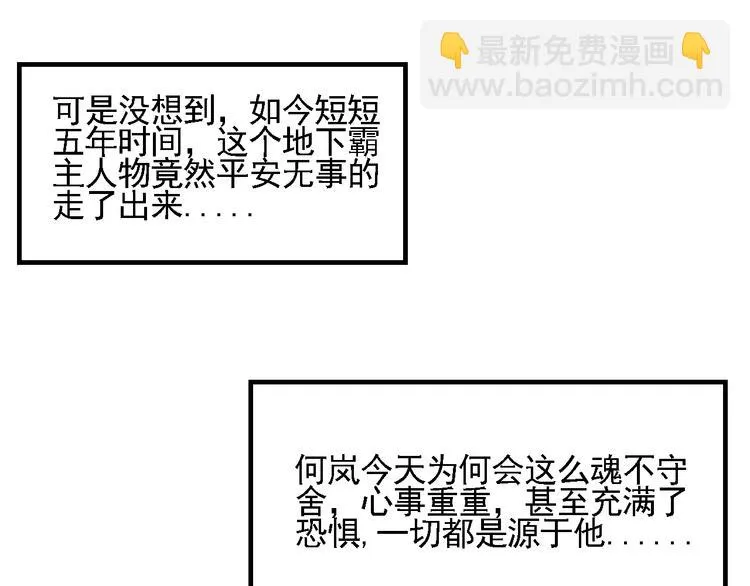 第70话 来一杯吧 第30页