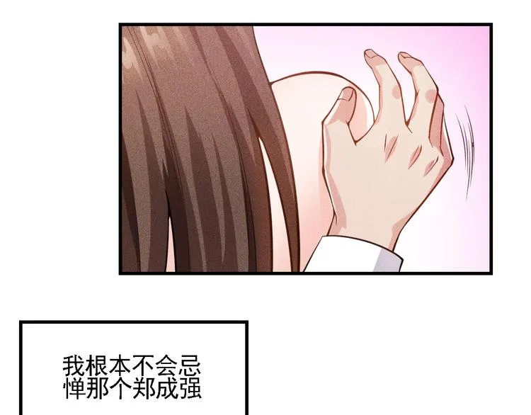第70话 来一杯吧 第33页