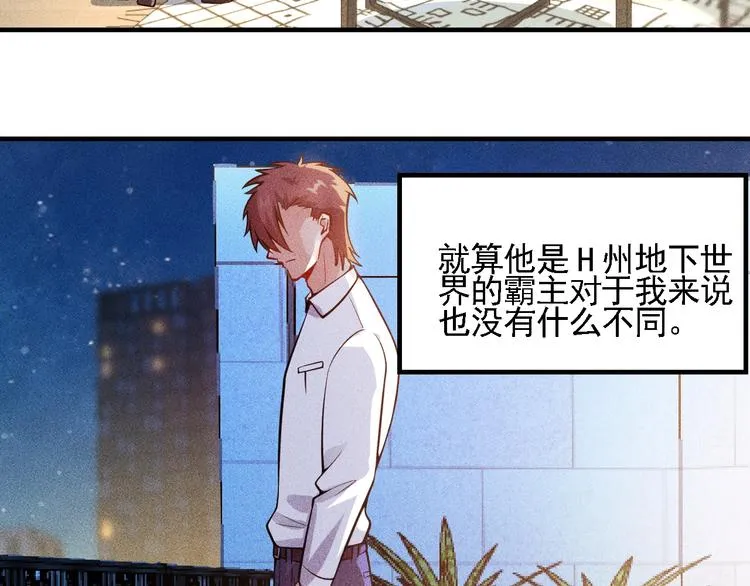 第70话 来一杯吧 第35页