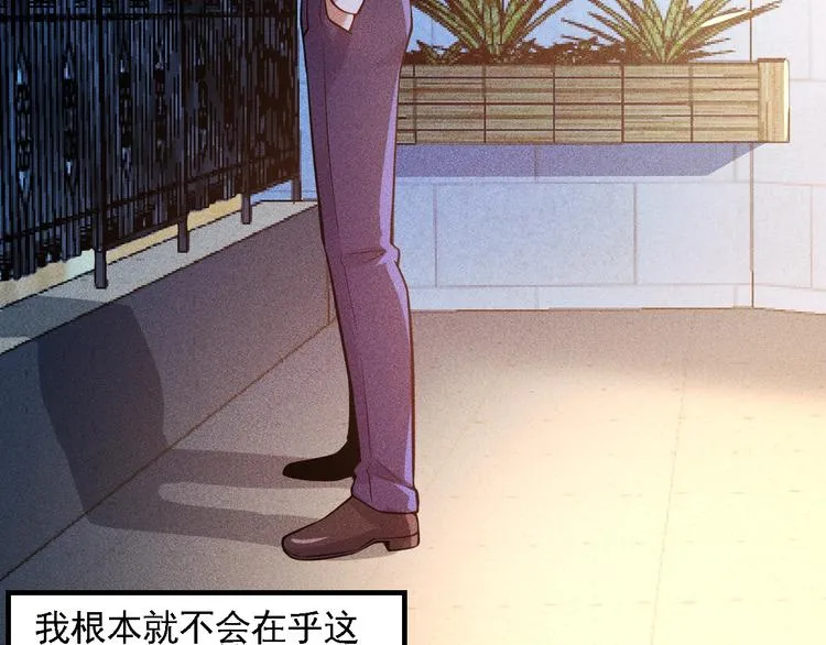 第70话 来一杯吧 第36页