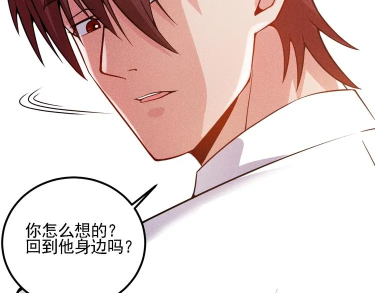 第70话 来一杯吧 第40页