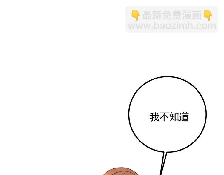 第70话 来一杯吧 第42页