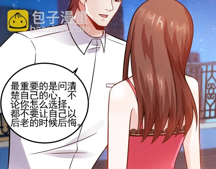 第70话 来一杯吧 第47页