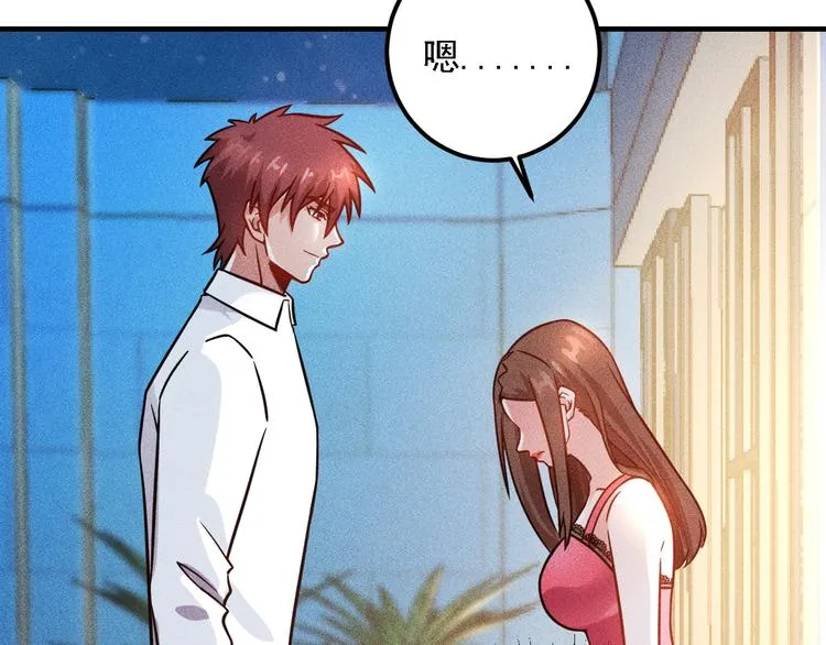 第70话 来一杯吧 第49页