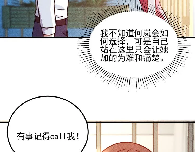 第70话 来一杯吧 第50页