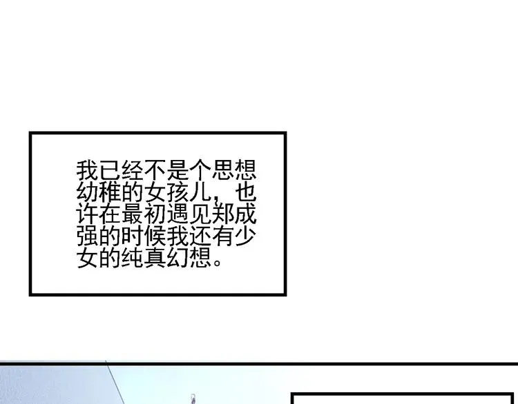 第70话 来一杯吧 第53页
