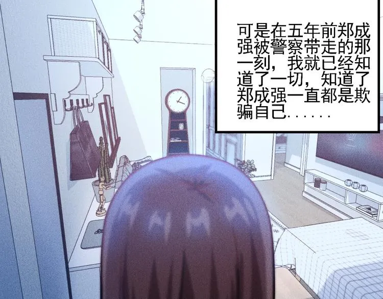第70话 来一杯吧 第54页