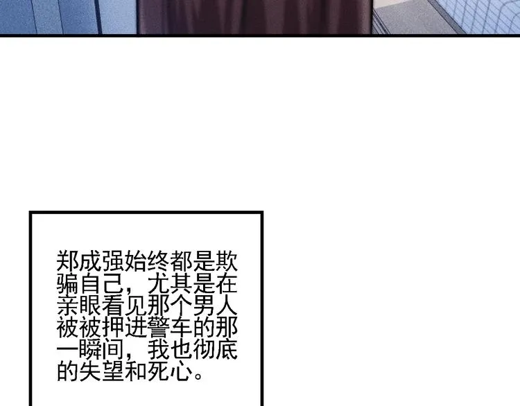 第70话 来一杯吧 第55页