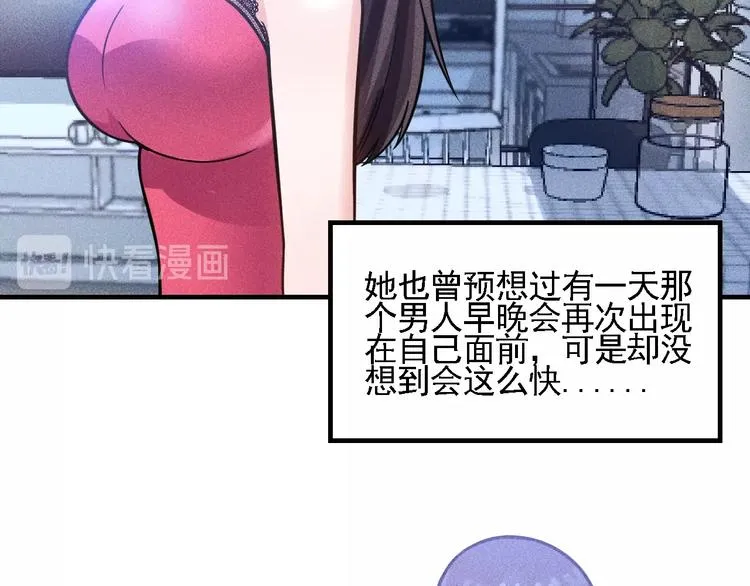 第70话 来一杯吧 第57页