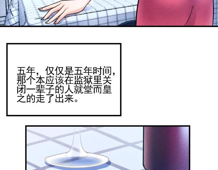 第70话 来一杯吧 第59页
