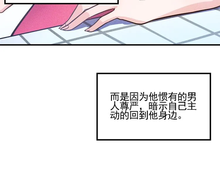 第70话 来一杯吧 第62页
