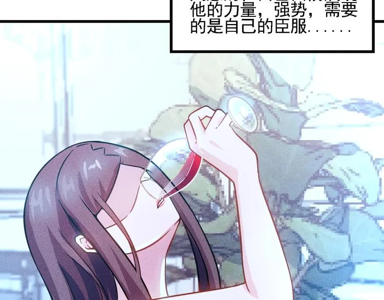 第70话 来一杯吧 第65页