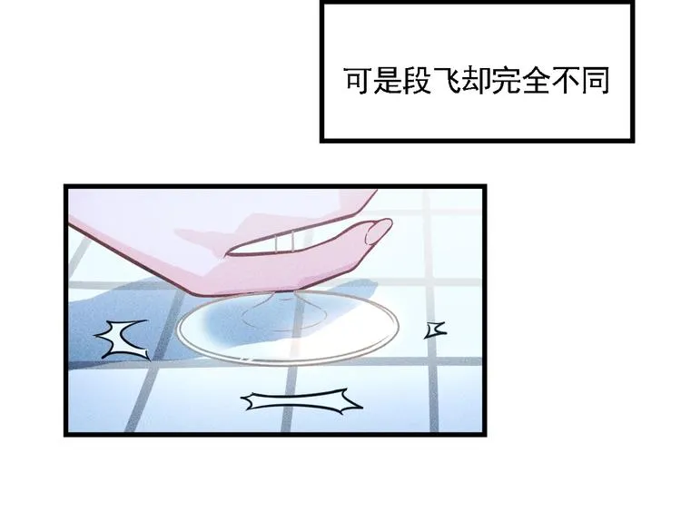 第70话 来一杯吧 第67页