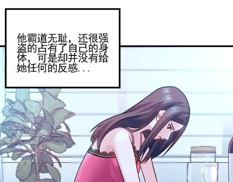 第70话 来一杯吧 第68页