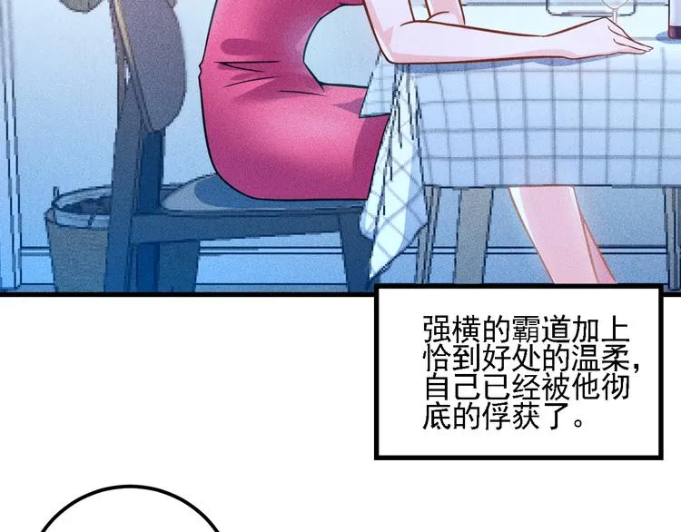 第70话 来一杯吧 第69页