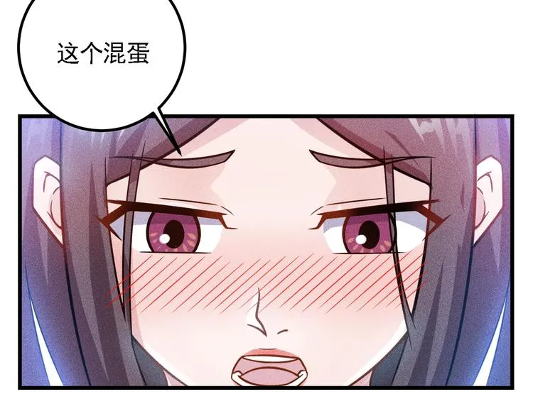 第70话 来一杯吧 第70页