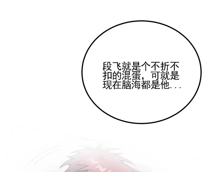 第70话 来一杯吧 第71页