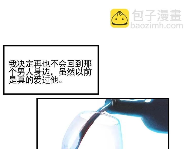 第70话 来一杯吧 第75页
