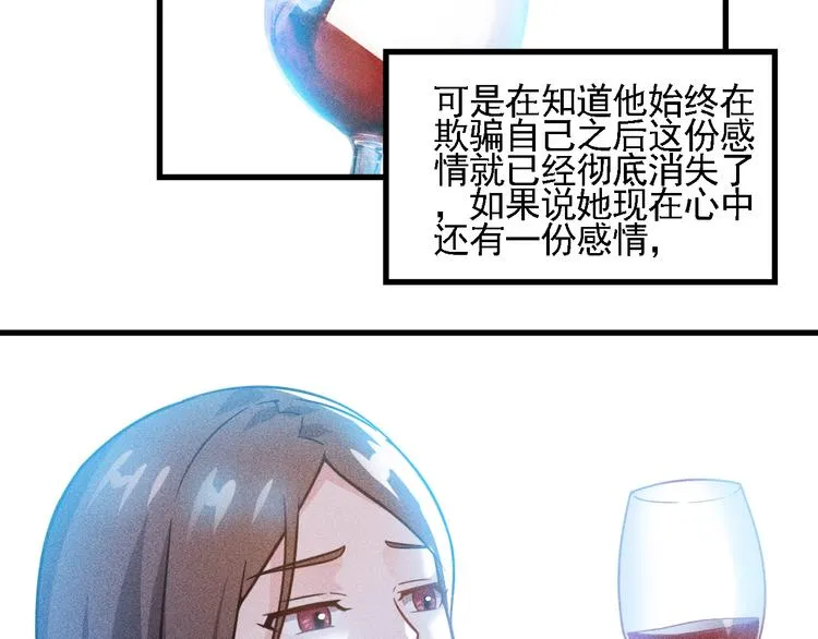 第70话 来一杯吧 第76页