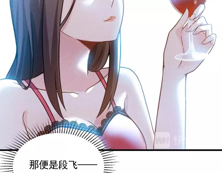 第70话 来一杯吧 第77页