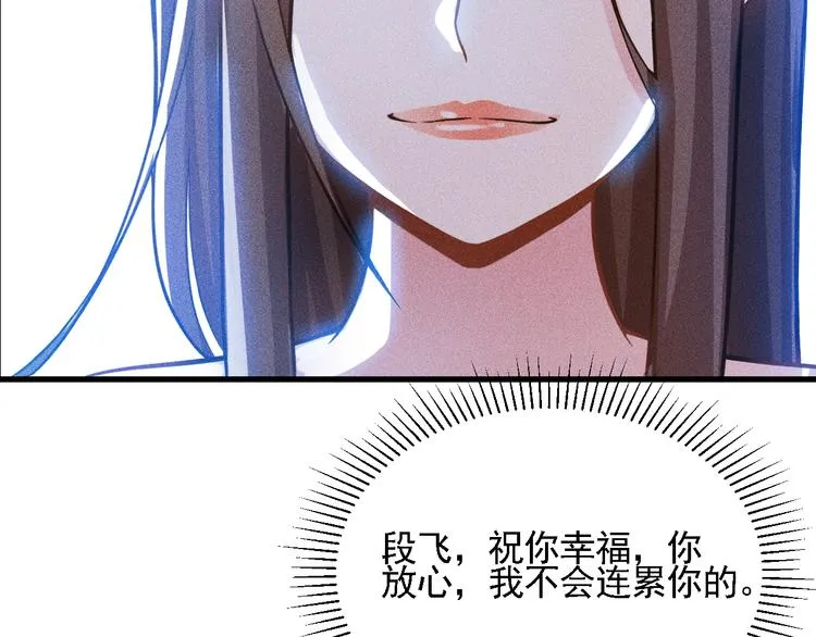 第70话 来一杯吧 第79页