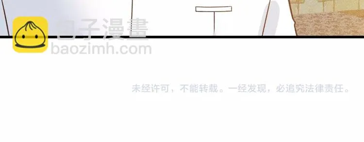 第70话 来一杯吧 第87页